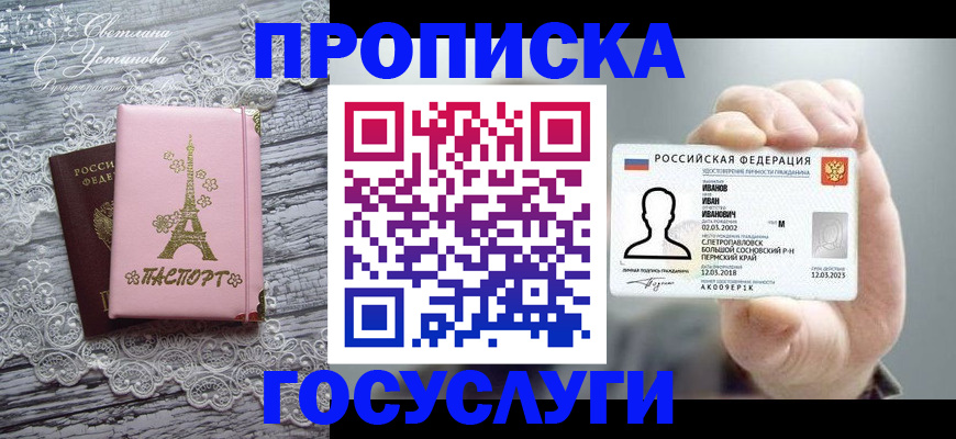 регистрация в Колпашево