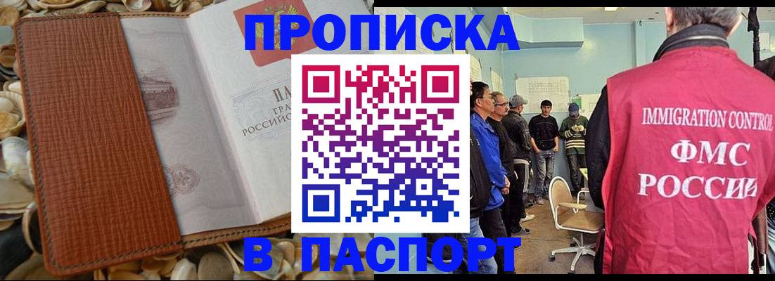 прописка для военкомата в Колпашево